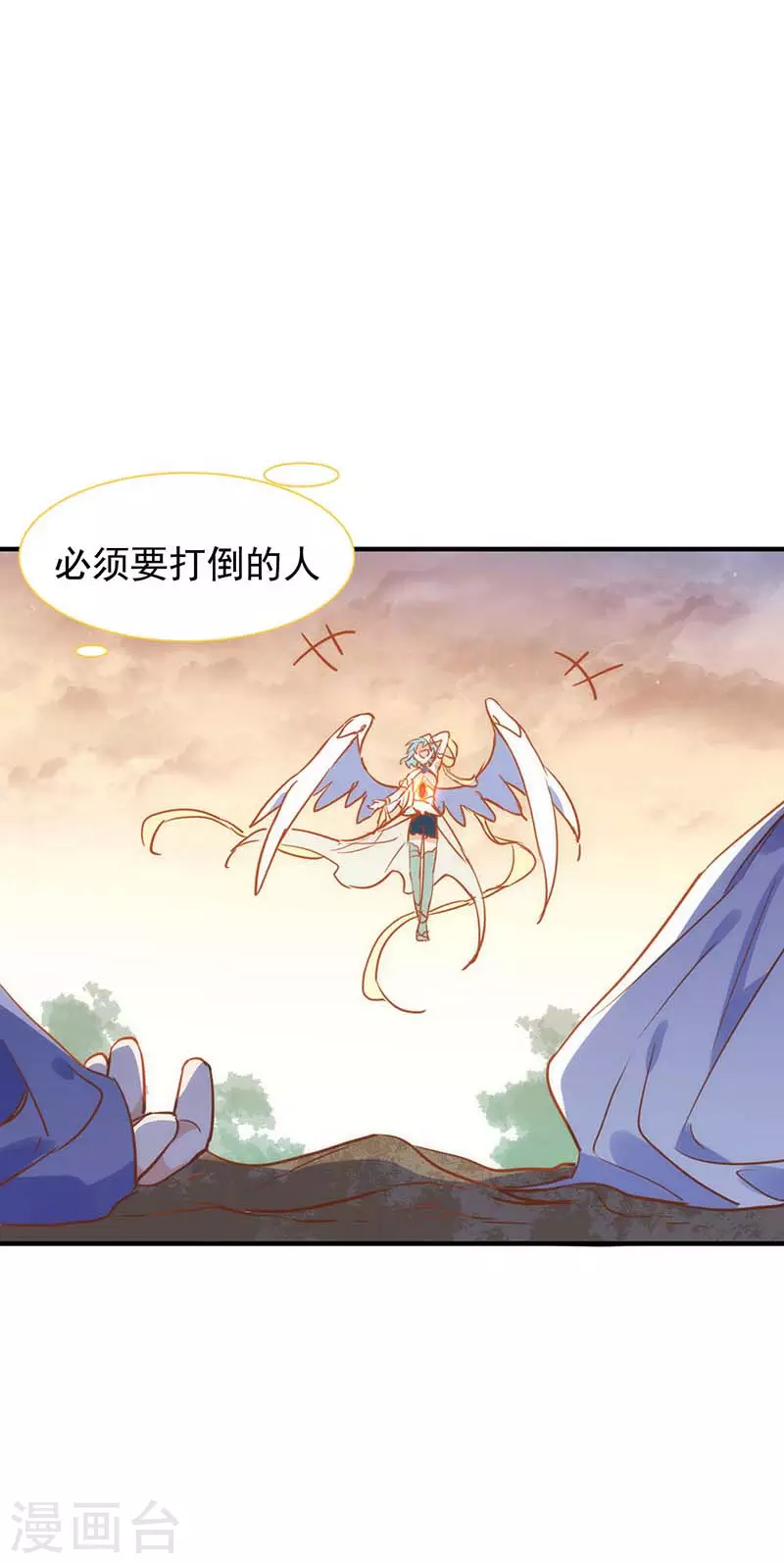 第57话成神之路 第32页