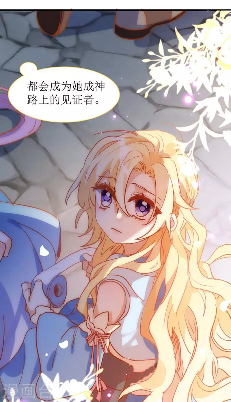 第57话成神之路 第34页
