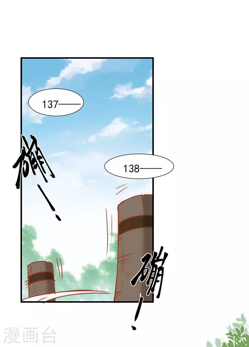 第56话父亲 第1页