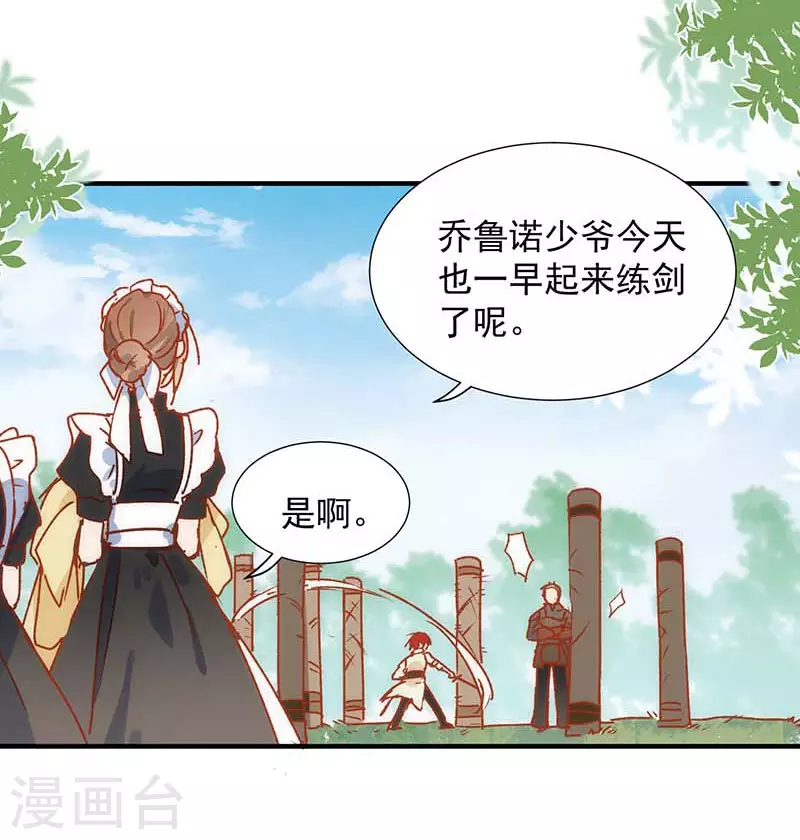 第56话父亲 第2页