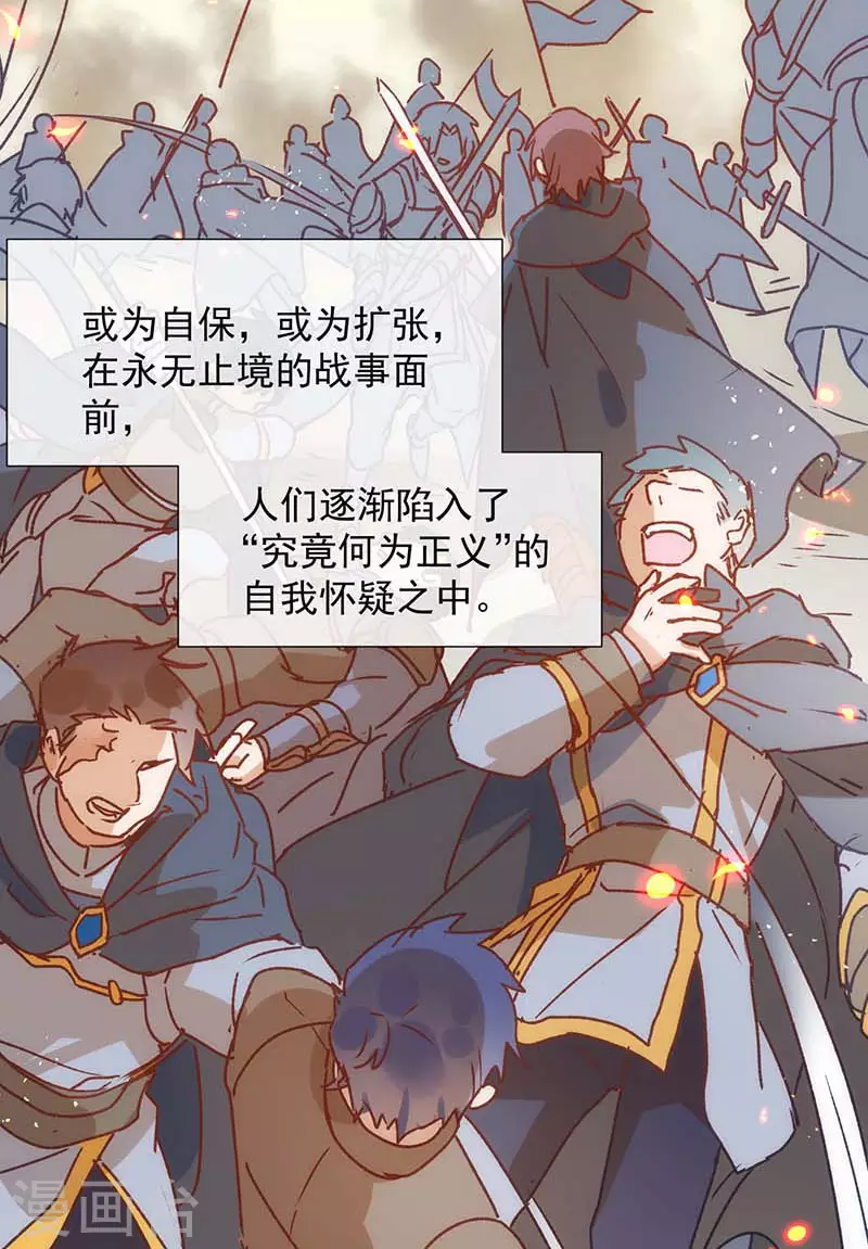 第56话父亲 第5页