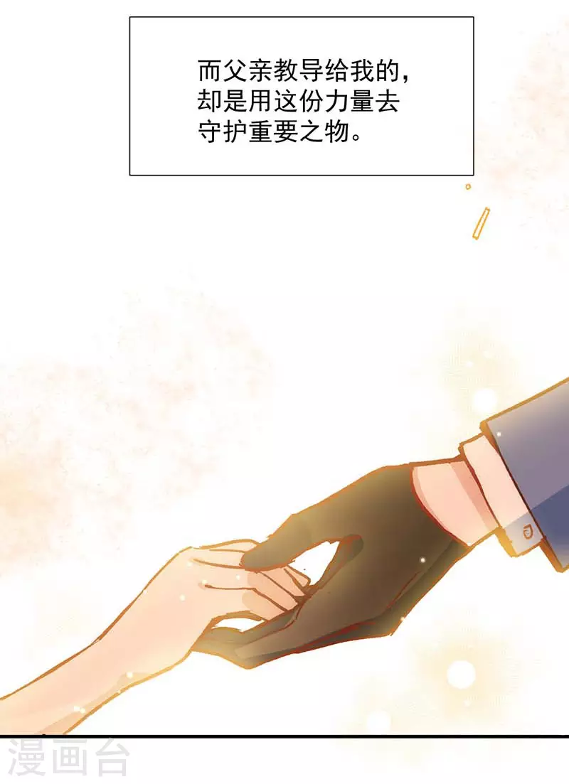 第56话父亲 第13页