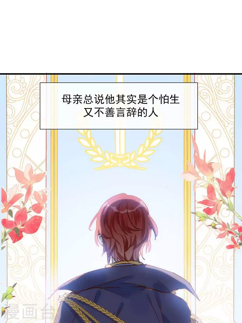 第56话父亲 第14页