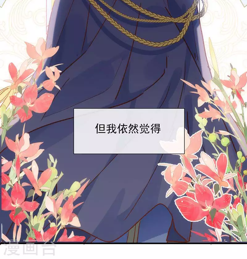 第56话父亲 第15页