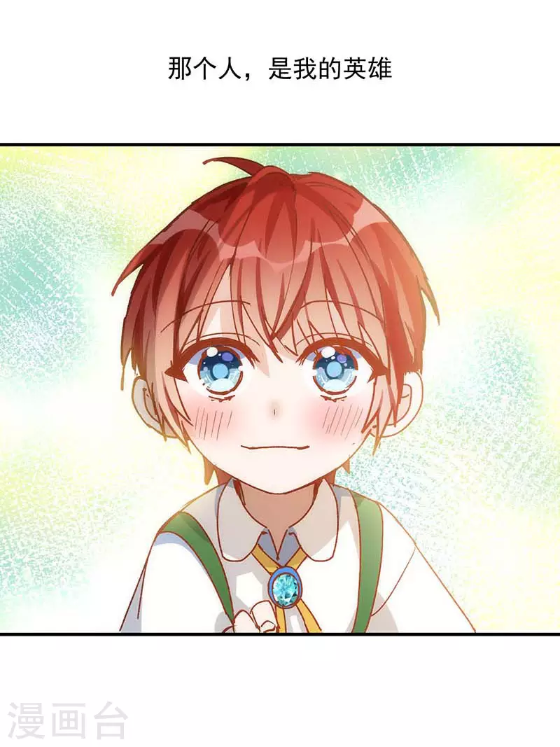 第56话父亲 第16页
