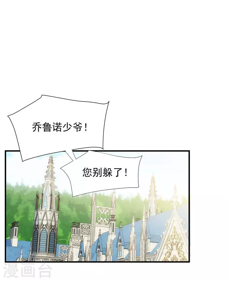第56话父亲 第17页