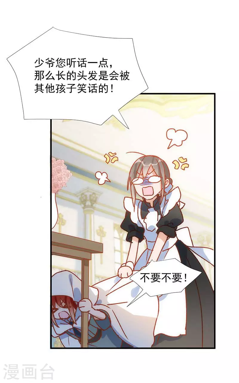 第56话父亲 第18页