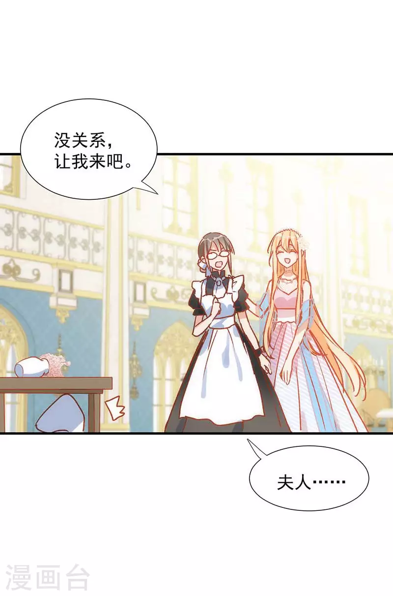 第56话父亲 第19页