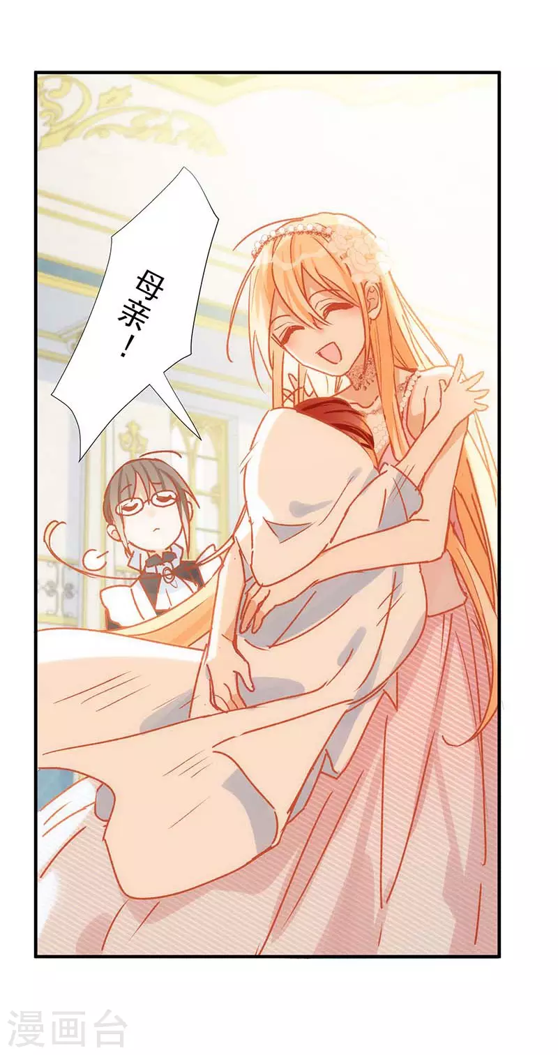 第56话父亲 第20页