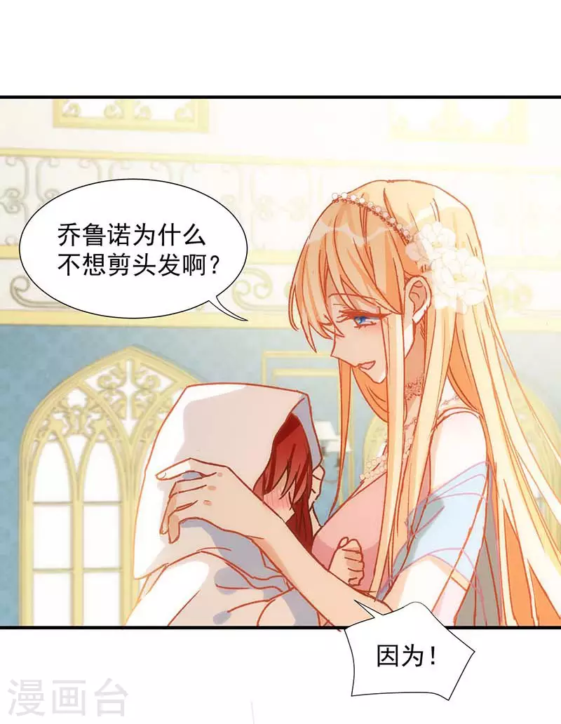 第56话父亲 第21页
