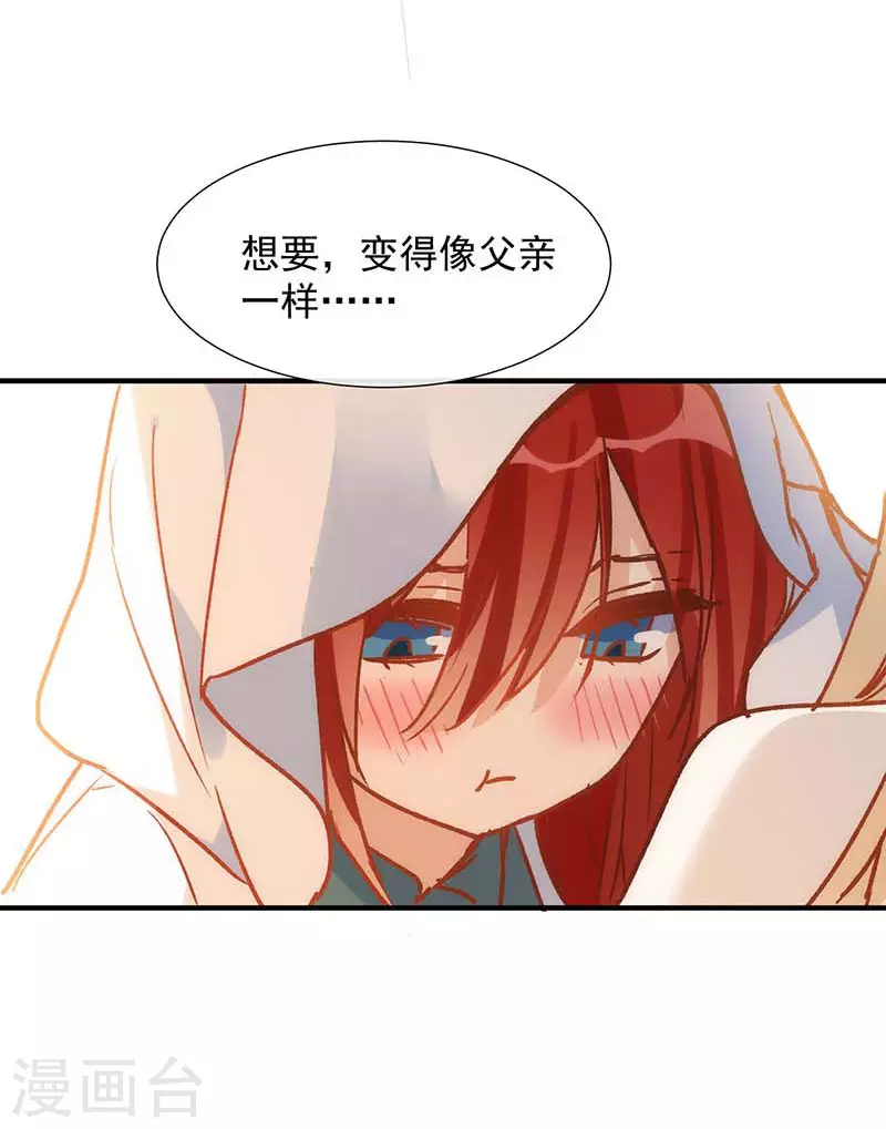 第56话父亲 第22页