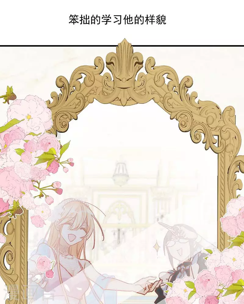 第56话父亲 第23页