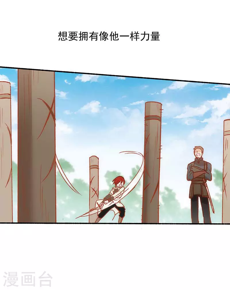 第56话父亲 第26页