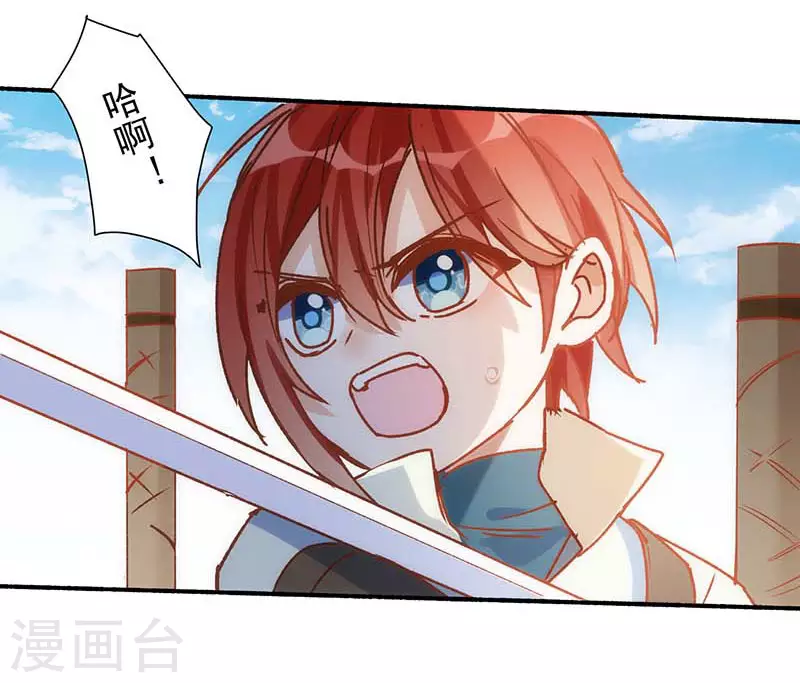 第56话父亲 第27页