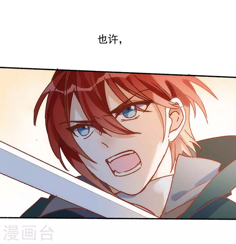 第56话父亲 第28页