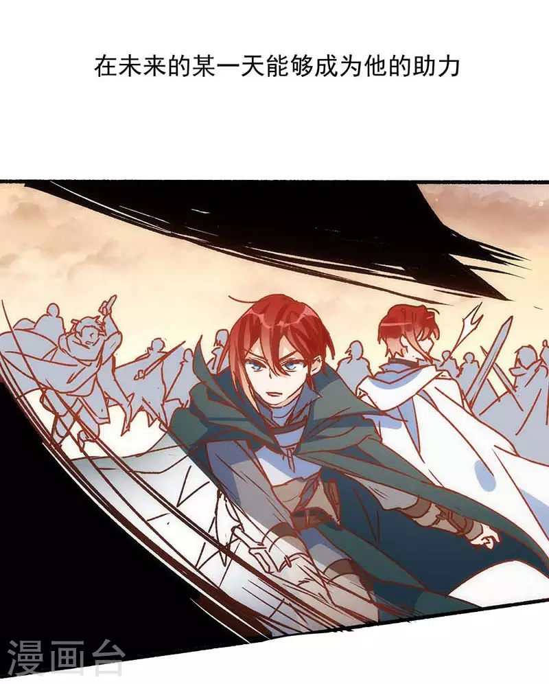 第56话父亲 第29页