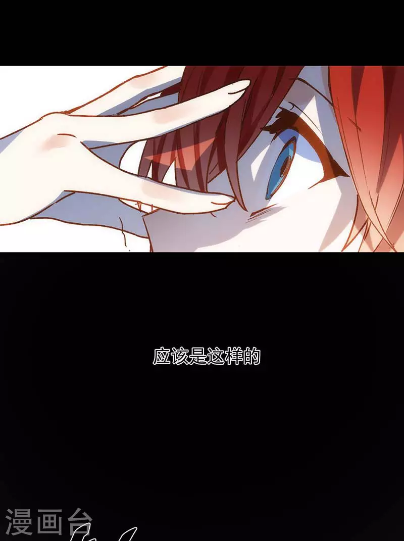 第56话父亲 第32页