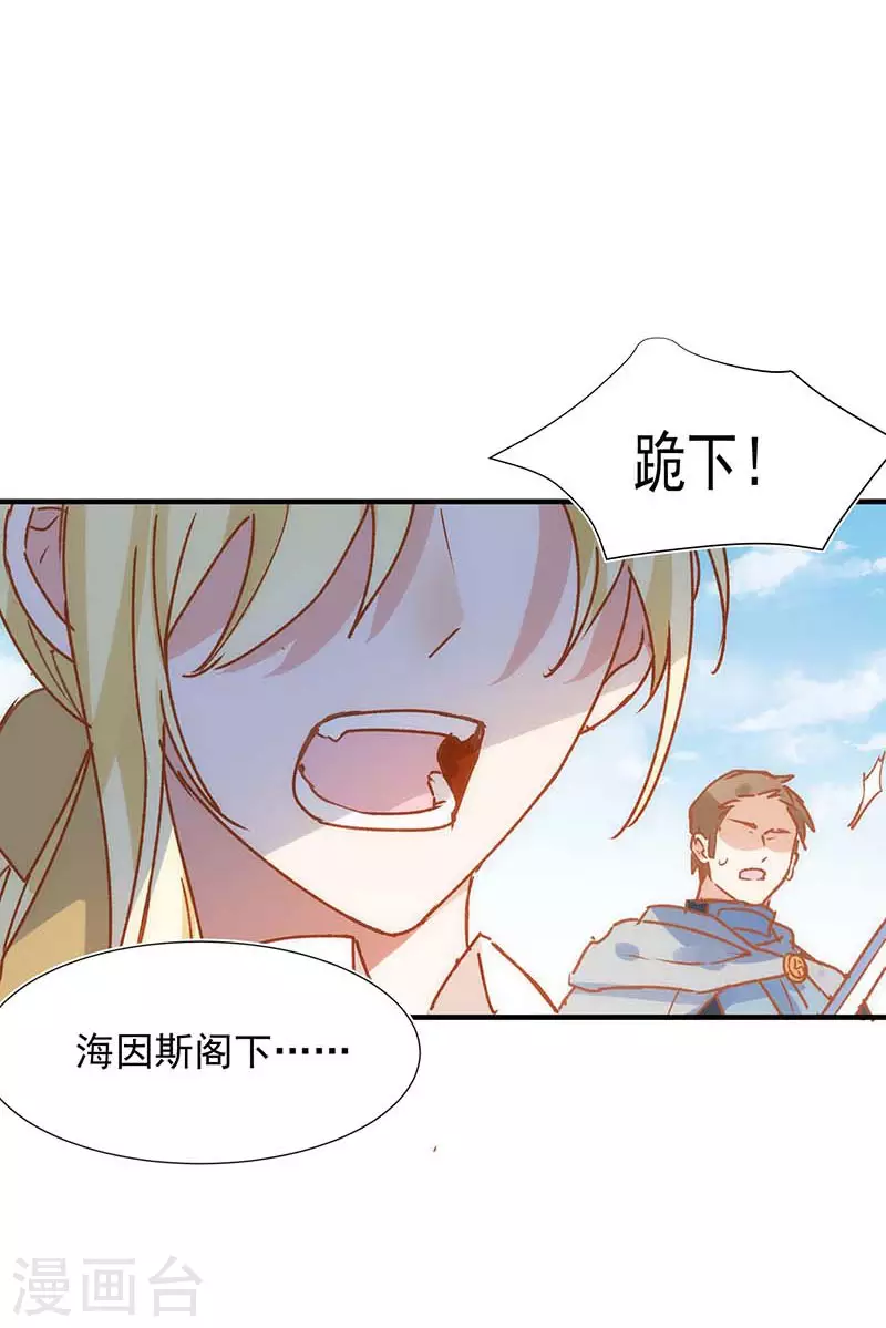 第56话父亲 第38页