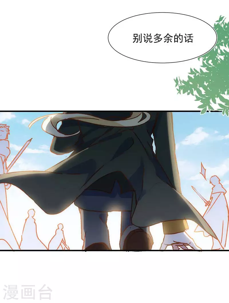 第56话父亲 第39页