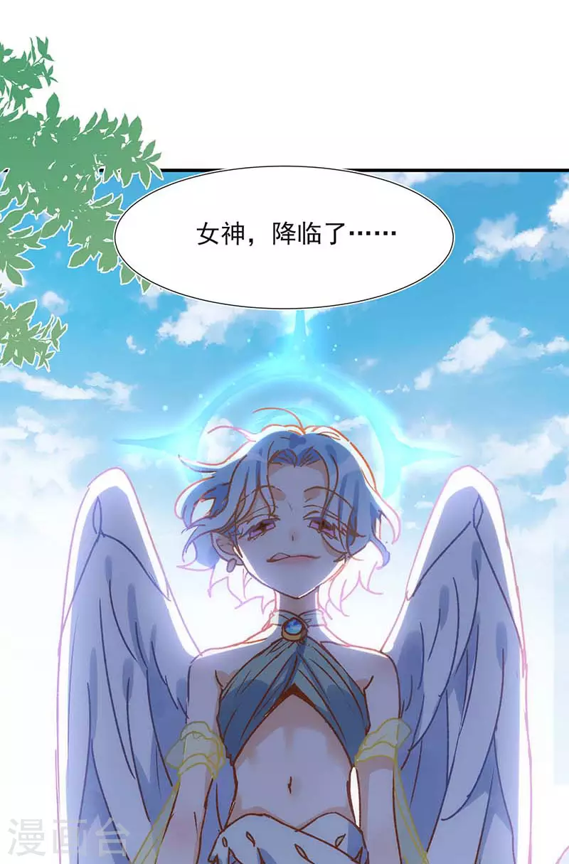 第56话父亲 第40页
