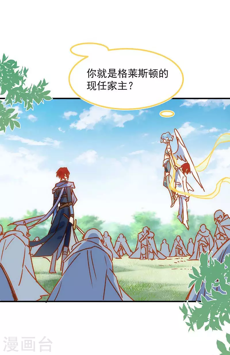 第56话父亲 第42页