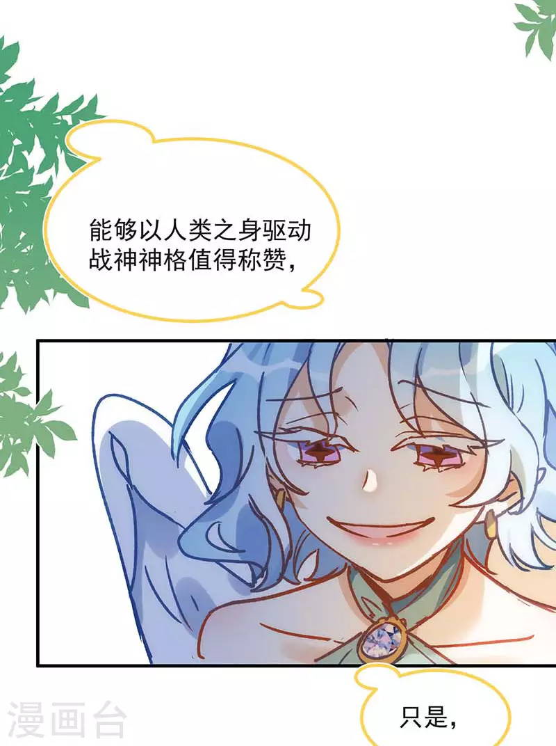 第56话父亲 第43页