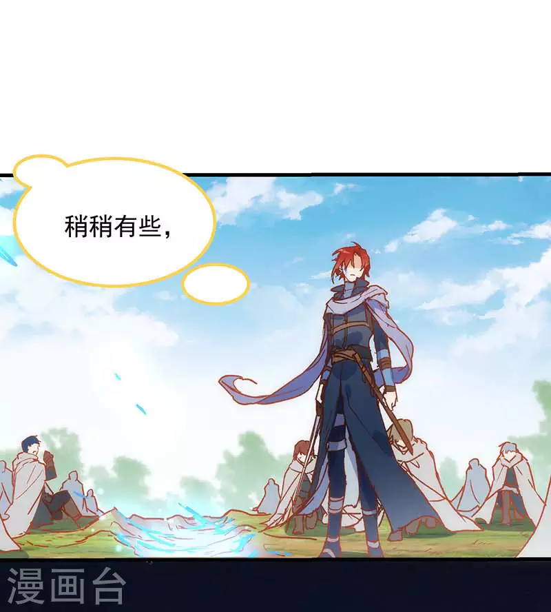 第56话父亲 第46页