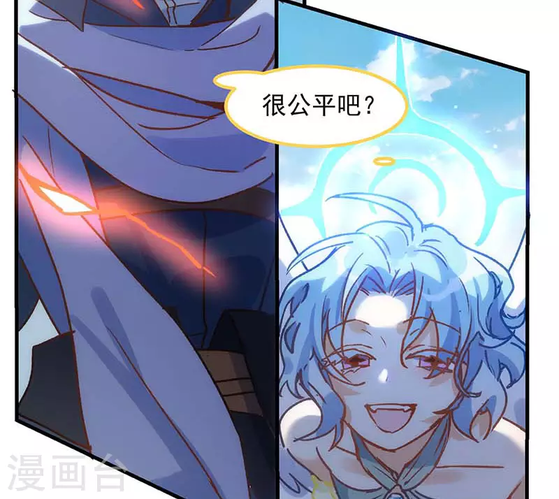 第56话父亲 第52页
