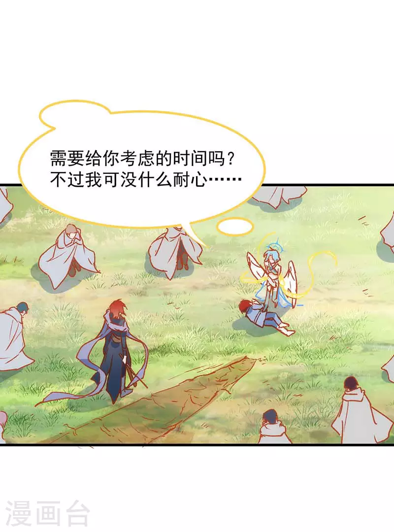 第56话父亲 第54页