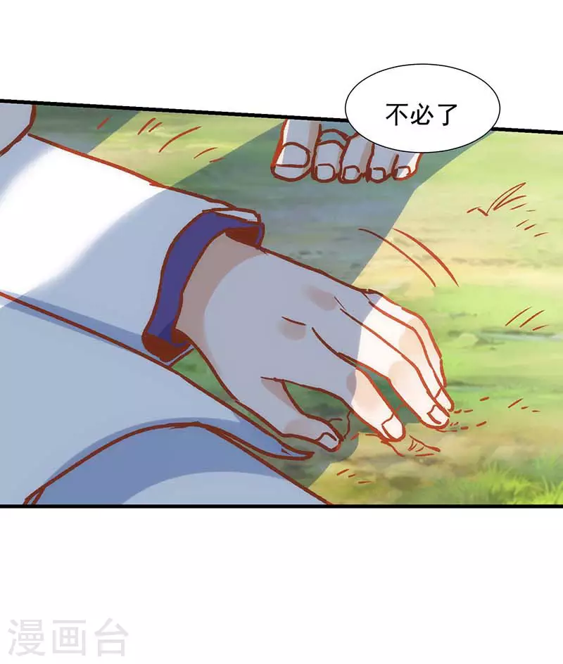 第56话父亲 第55页