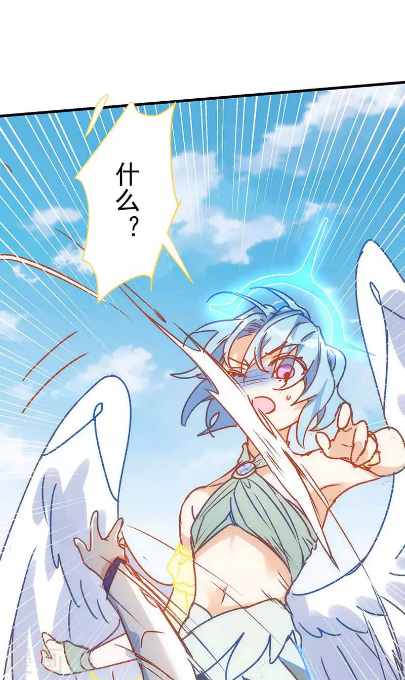 第56话父亲 第56页