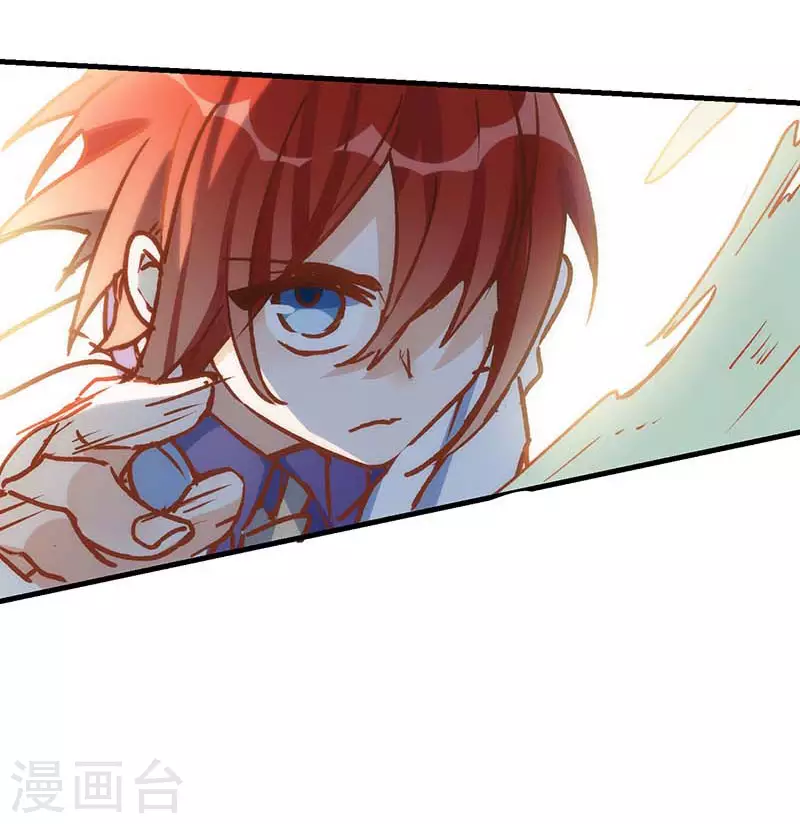 第56话父亲 第58页