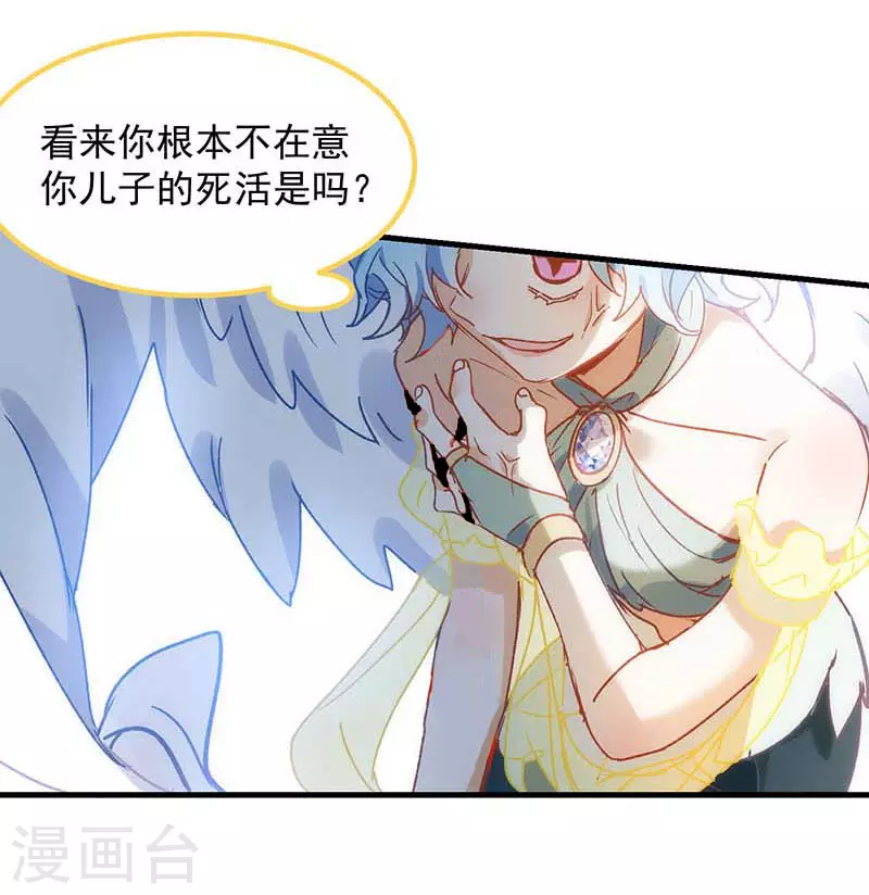 第56话父亲 第60页