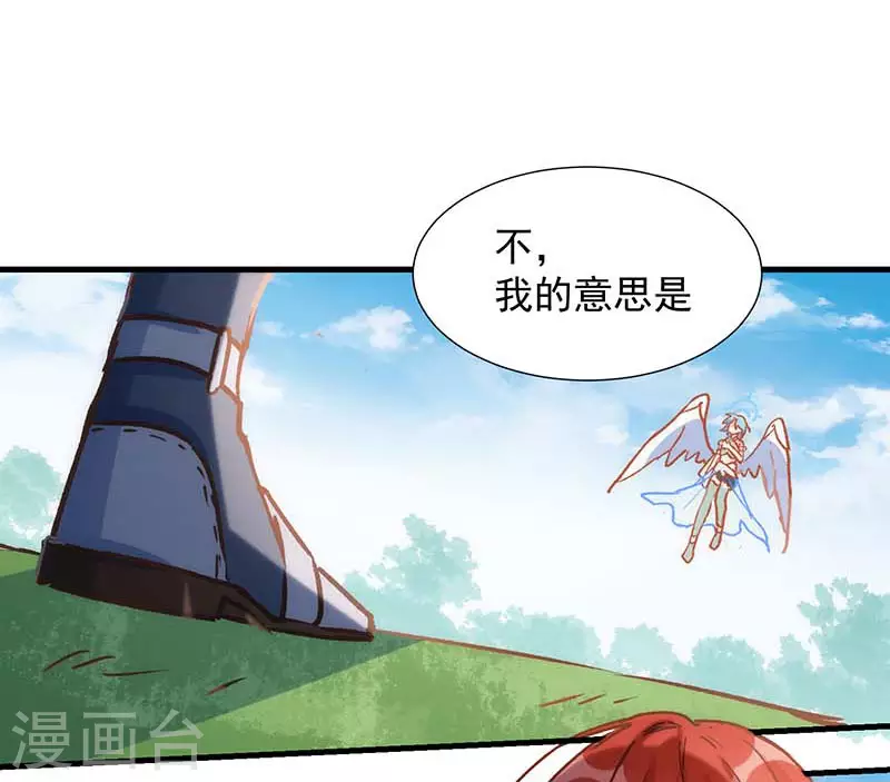 第56话父亲 第61页