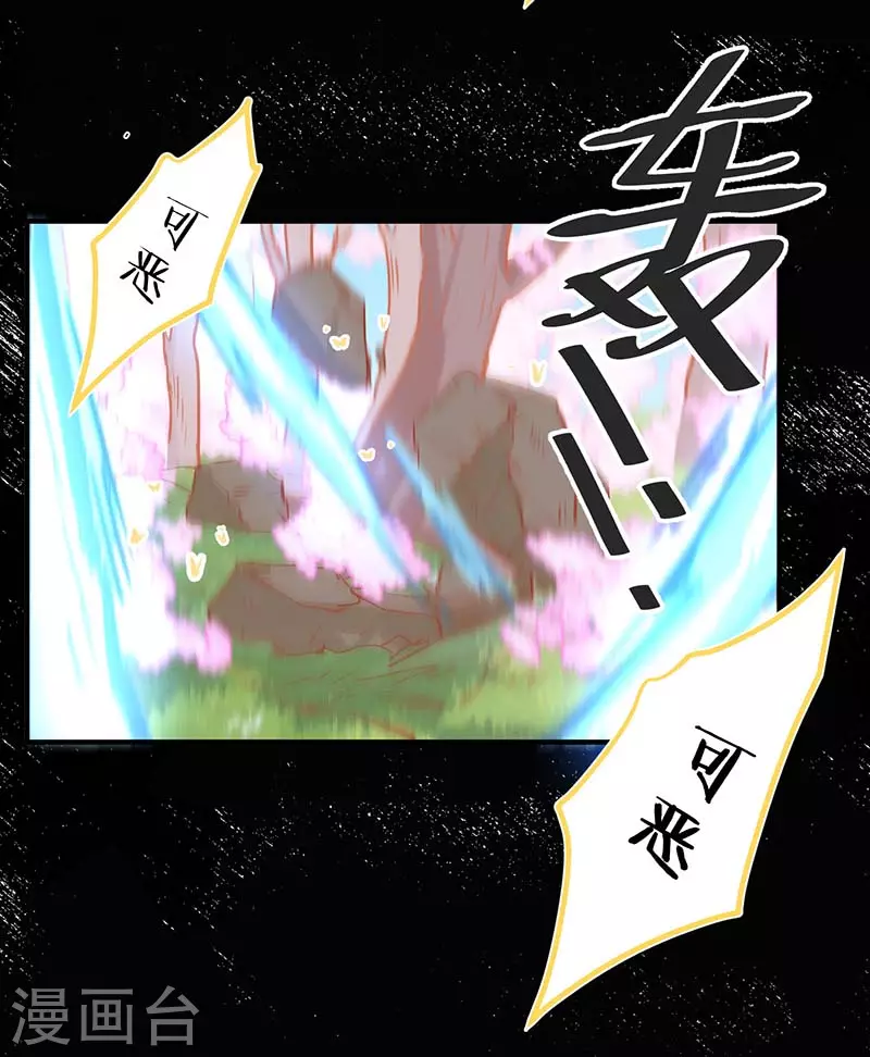 第55话人质 第3页