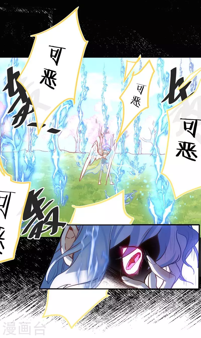 第55话人质 第4页