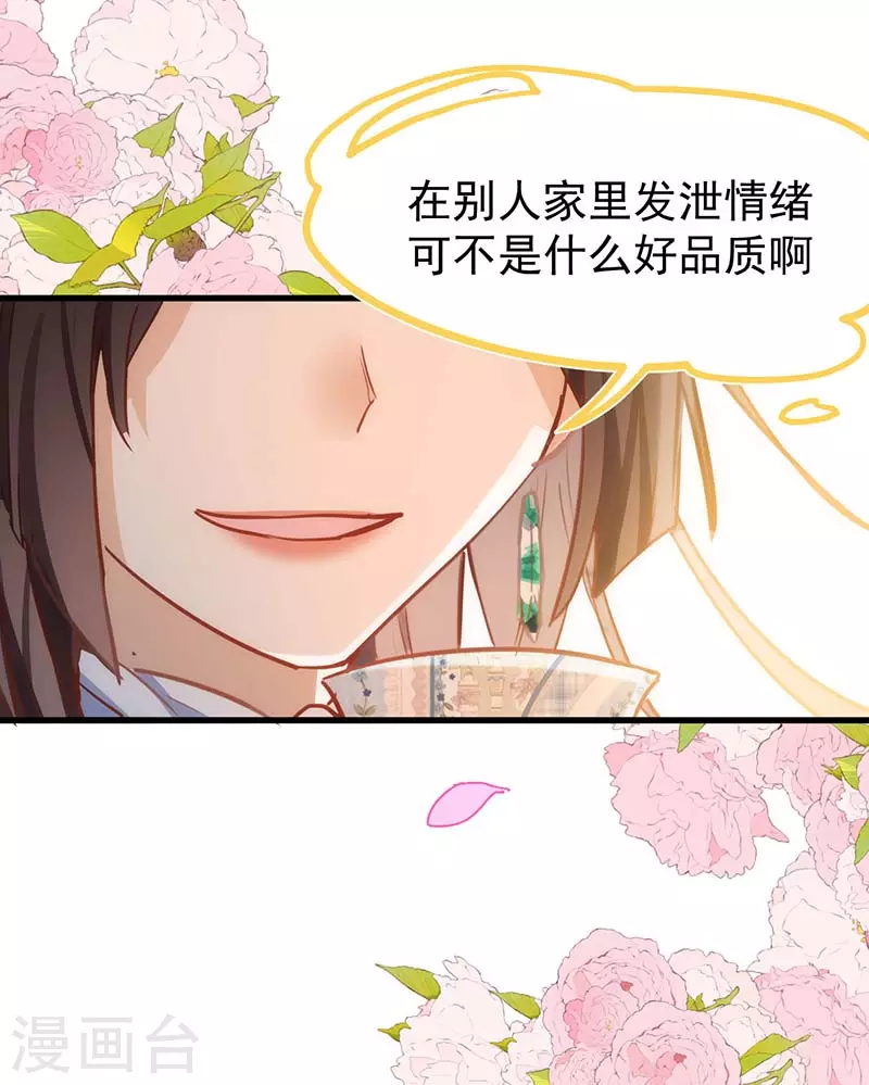 第55话人质 第6页