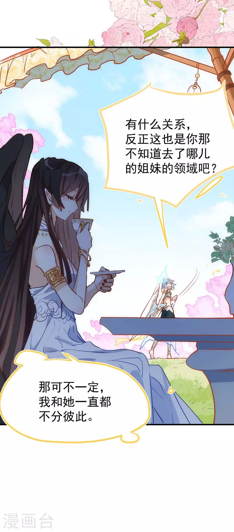 第55话人质 第7页