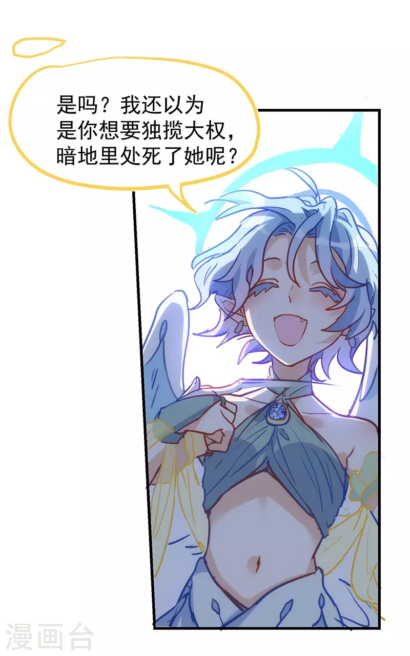 第55话人质 第8页