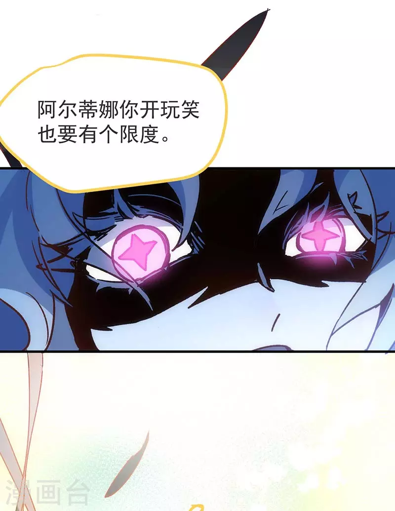 第55话人质 第16页