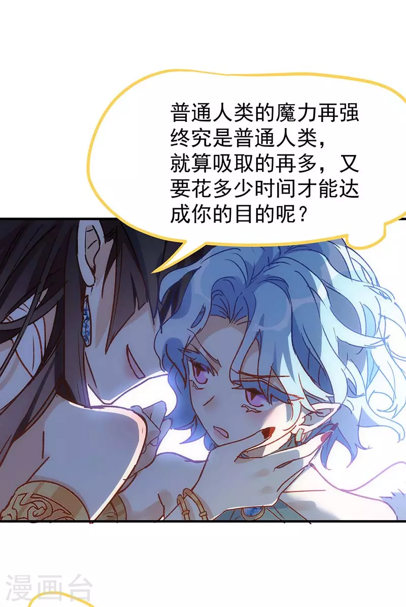 第55话人质 第18页
