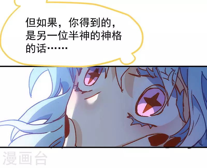 第55话人质 第19页