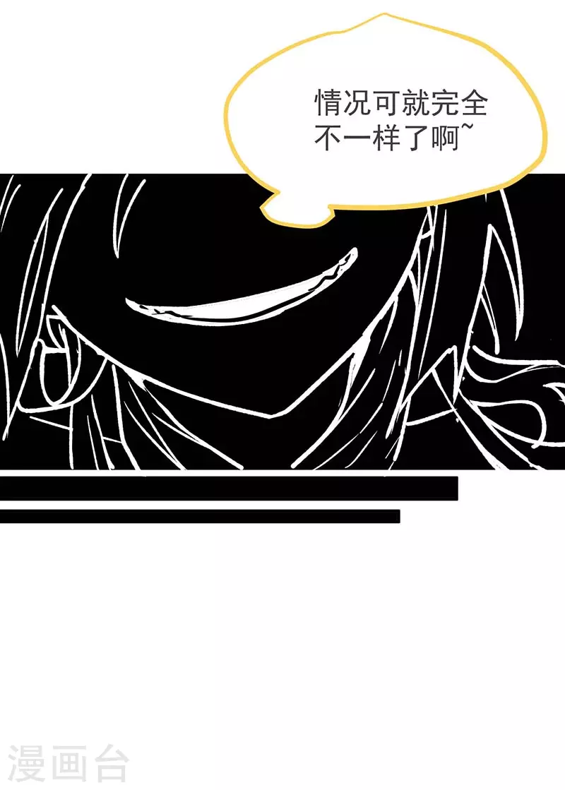 第55话人质 第20页