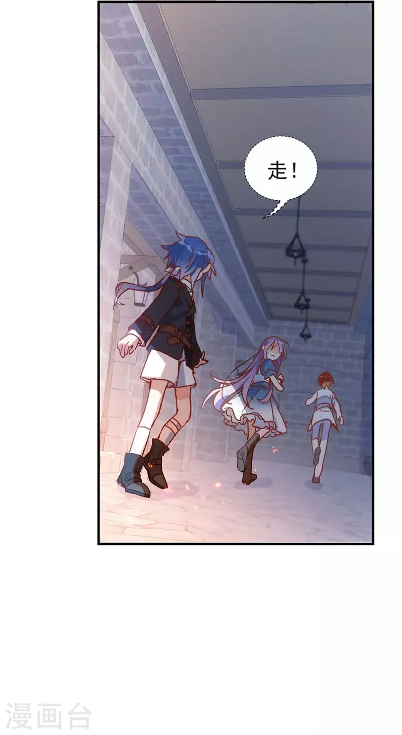 第55话人质 第24页