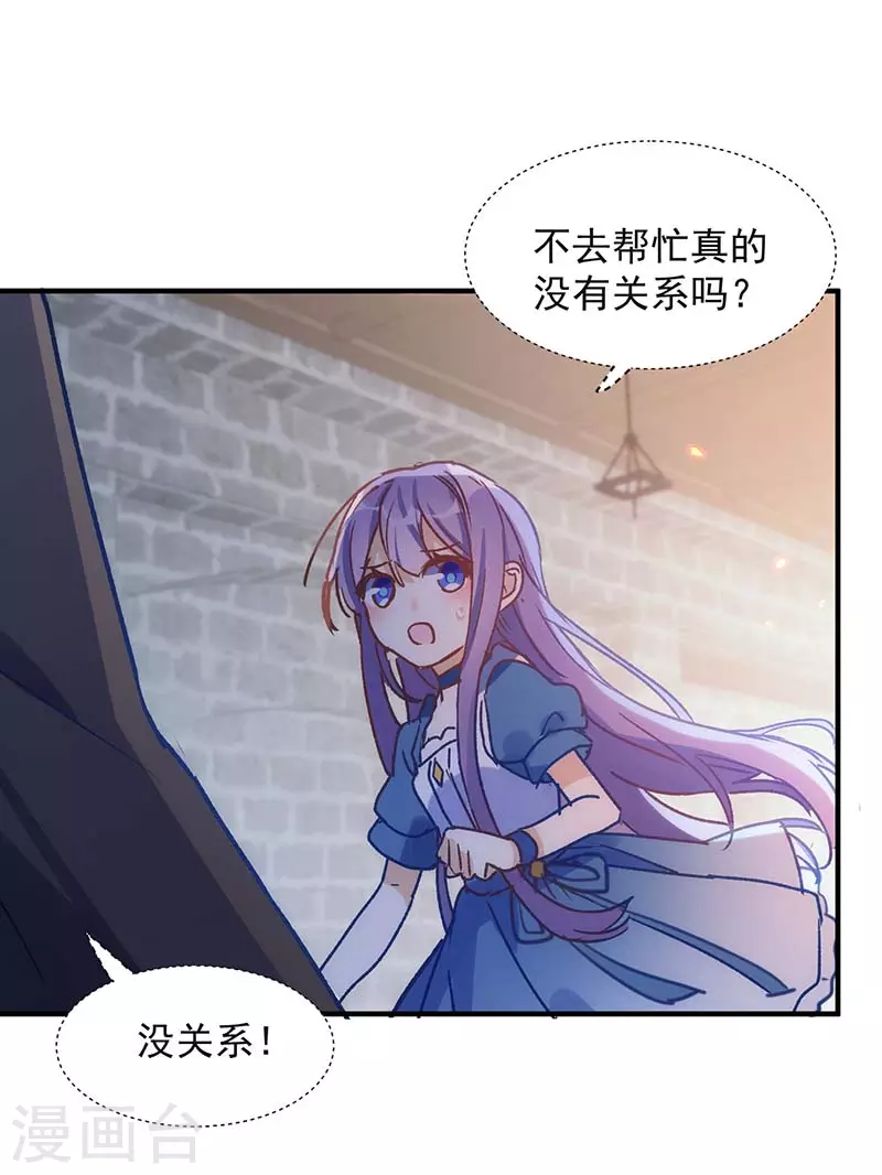 第55话人质 第25页