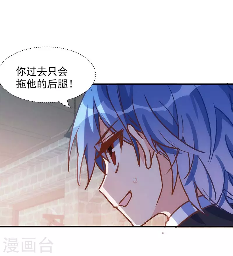 第55话人质 第26页