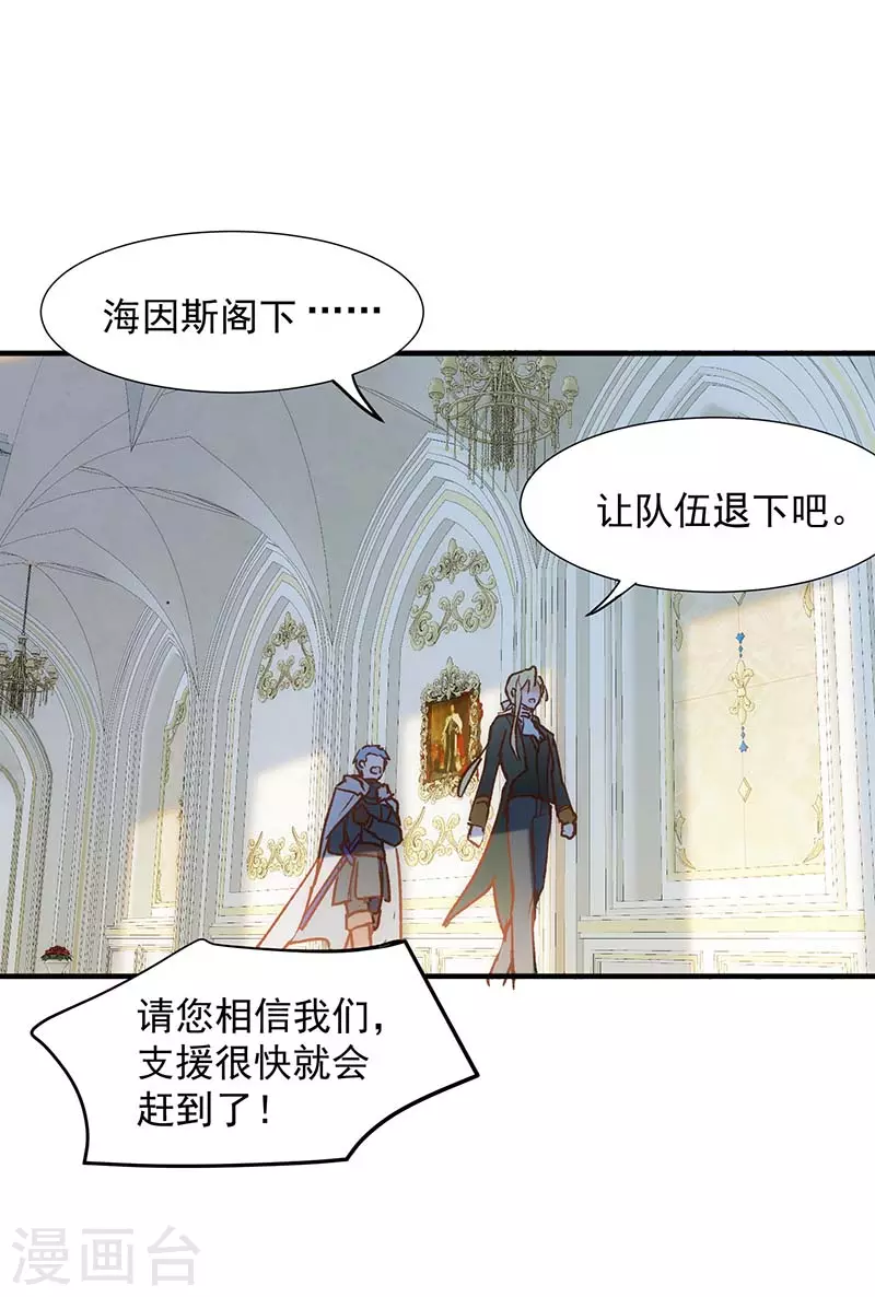 第55话人质 第29页