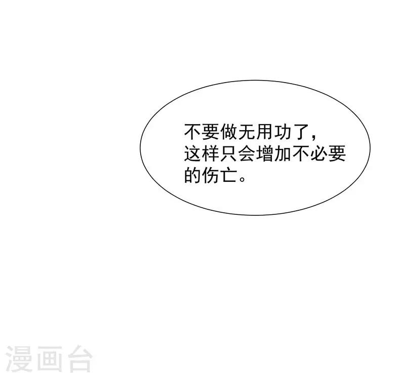 第55话人质 第30页