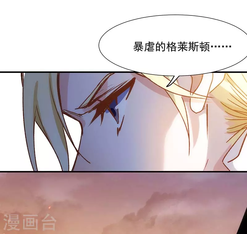 第55话人质 第31页