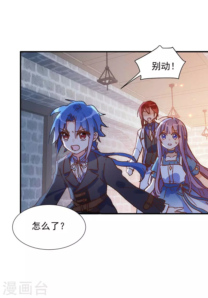 第55话人质 第36页